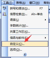 在Word中启用公式编辑器的步骤 1