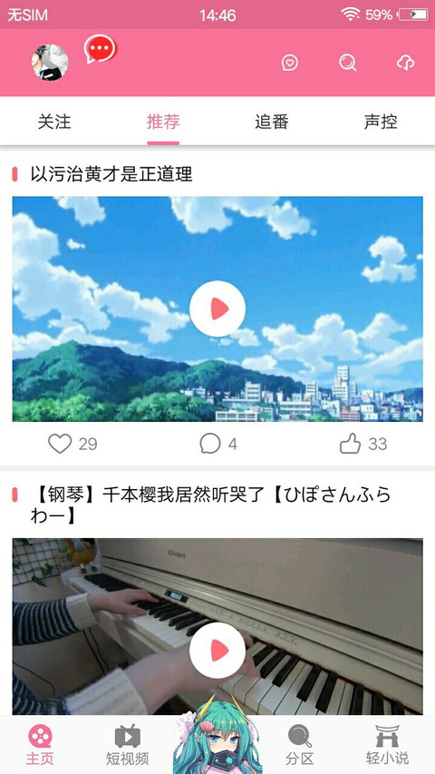 胶囊二次元 1