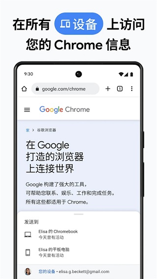 COM.ANDROID.CHROME最新版