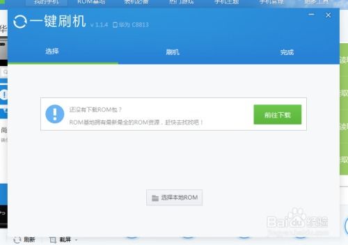 华为C8813手机常见使用难题及解决方案 1