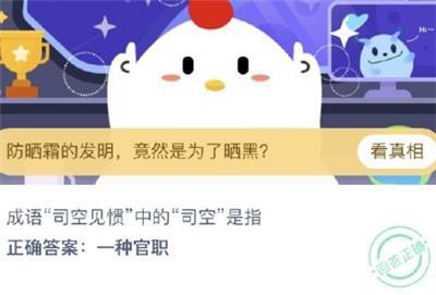 蚂蚁庄园5月9日答案揭晓，2024年必看！ 2