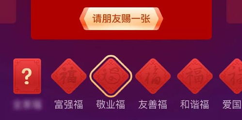 如何高效使用支付宝五福共享卡？ 1