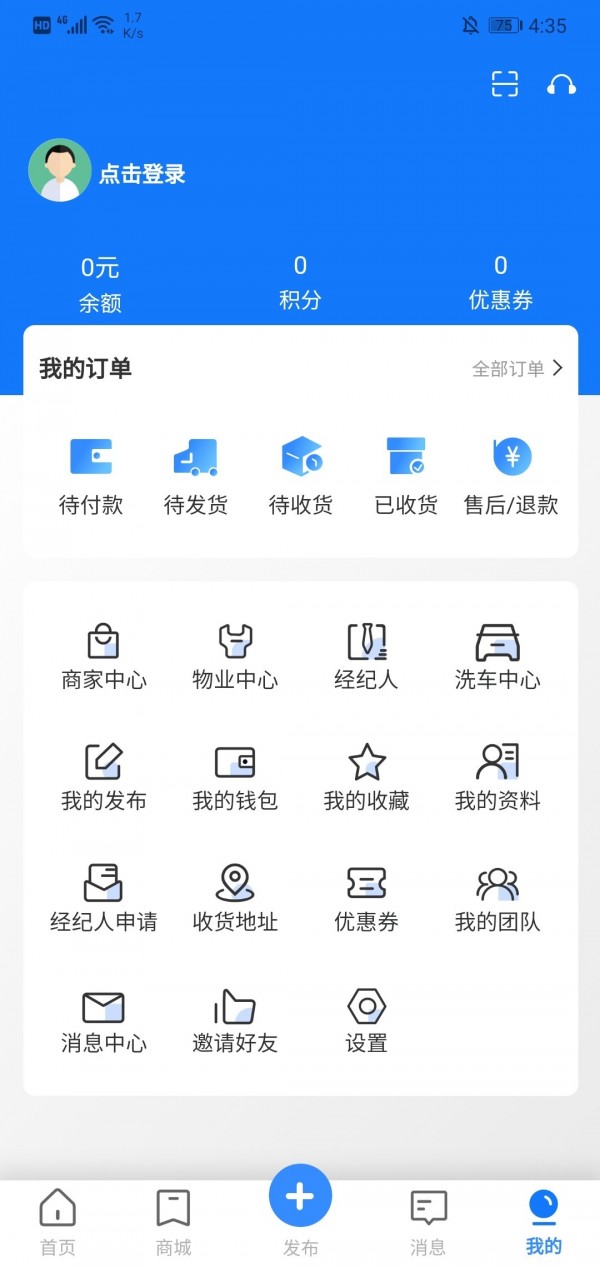 线上街店