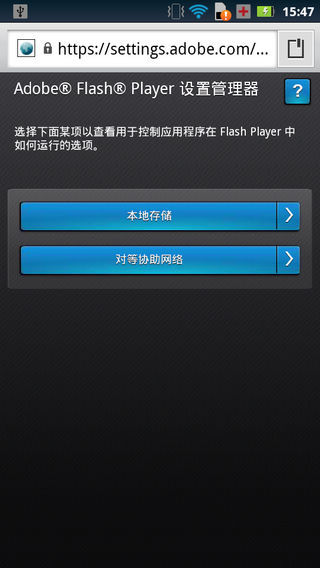 FlashPlayer