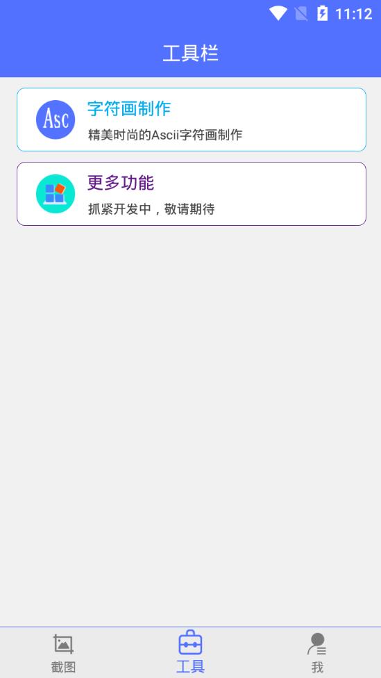 微商做截图