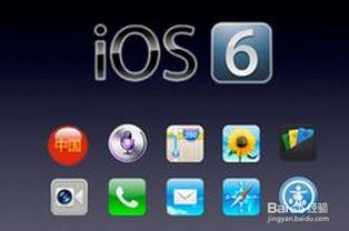 如何进行iOS7的在线升级 3