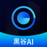 黑谷AI剪辑 v1.3.9