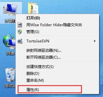 Win7电脑加入工作组的步骤 3