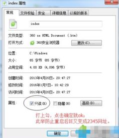 如何删除2345网址导航 2