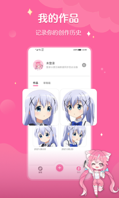 喵酱画脸app
