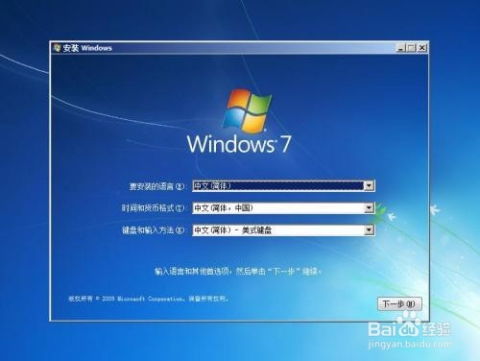 如何将XP系统升级到Win7系统？ 2