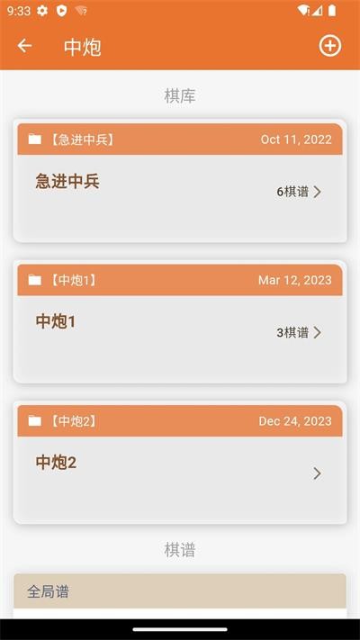 象棋助手2025