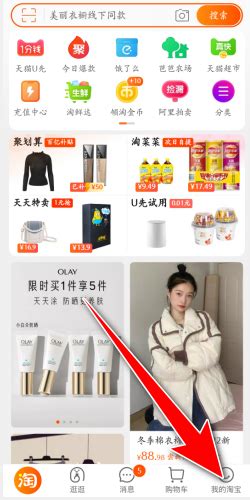 如何在淘宝淘抢购中成功抢购商品？ 5