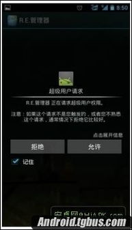 如何轻松获取华为T8951 (G510移动版) Root权限？详细教程来袭！