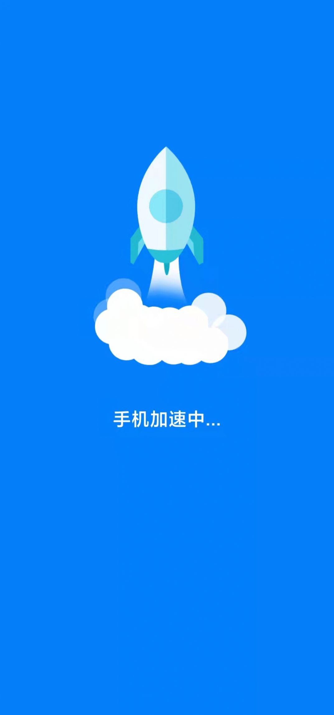 坚盾清理软件