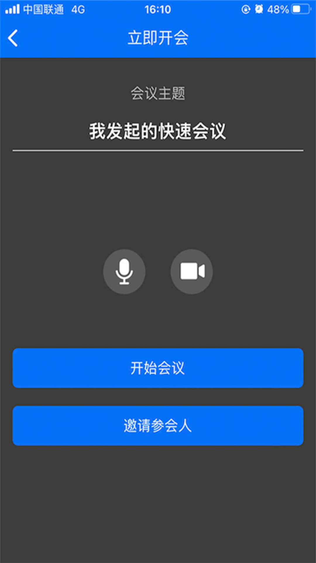 牡丹会议系统