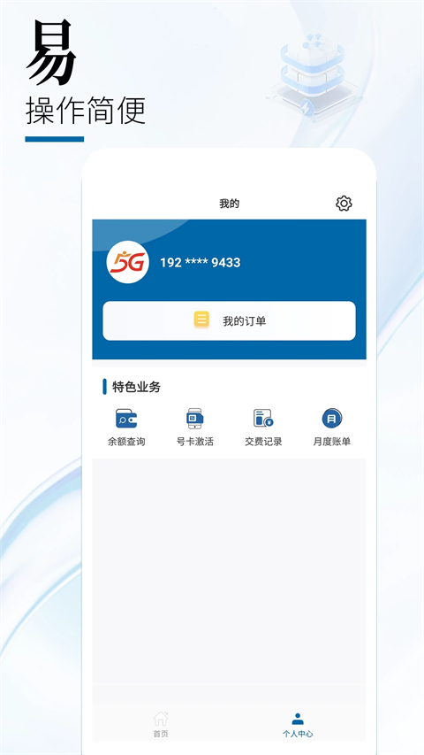 中国广电官网app