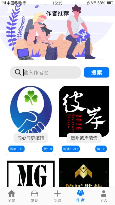 维构全景最新版