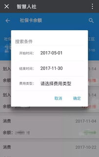 河南社保卡个人账户如何查询？ 2