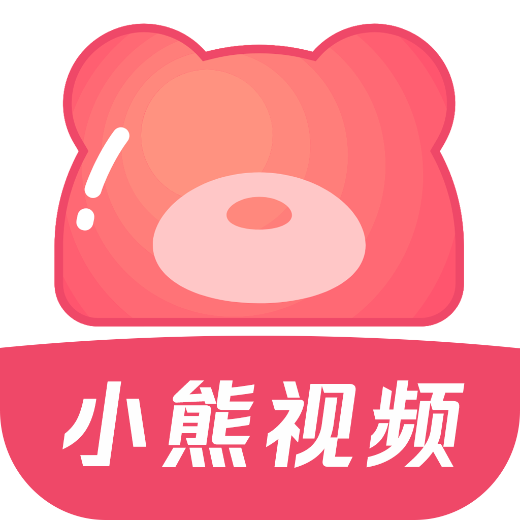 小熊影视2025年最新版本