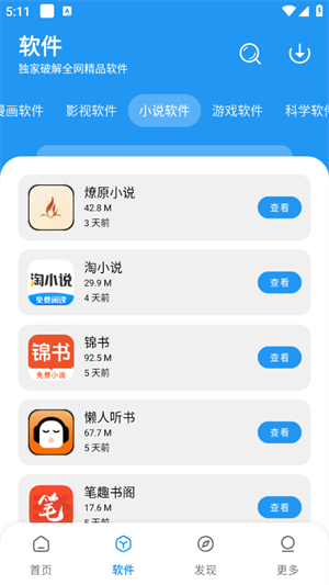 小虎社手机版