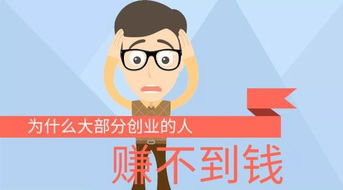 快速挣钱的方法与策略 1