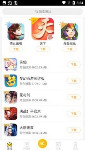 大咖游戏app