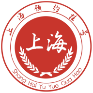 上海预约挂号