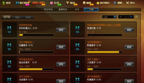 DNF商城积分是如何计算的？ 1