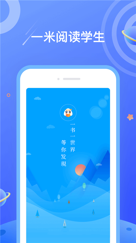 一米阅读app