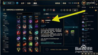 德玛西亚之力应该如何出装？ 1