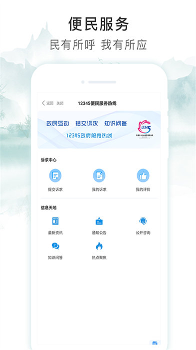 智享贵港app