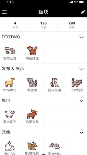 Fertwo软件