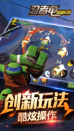 忍者神龟英雄归来游戏