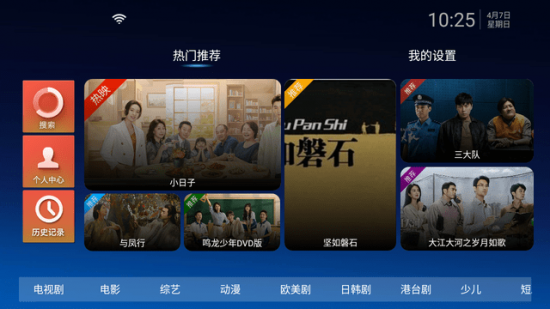 西瓜TV