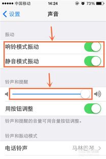 如何让iPhone 4s铃声独一无二：个性化设置指南 3