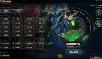 英雄联盟战斗之夜：腾讯视频签到全攻略 2