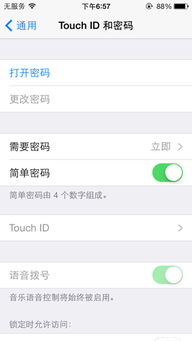 如何设置iPhone5S的指纹解锁（Touch ID）教程 2