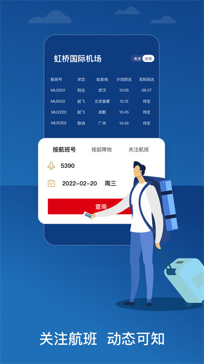 东方万里行app