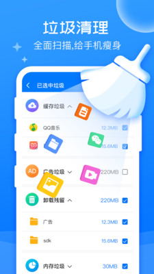 万能清理大师免费版