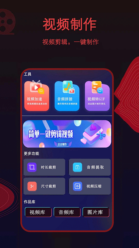 荐片app高清版