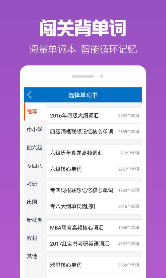 可可英语app