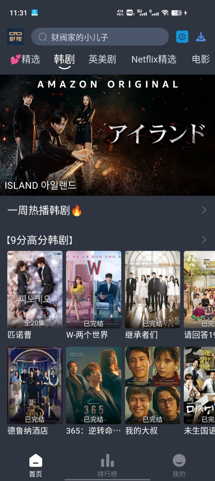 大侠影视v3.2.0
