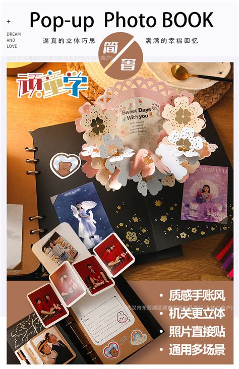 打造个性化立体手账本：创意步骤全揭秘 2