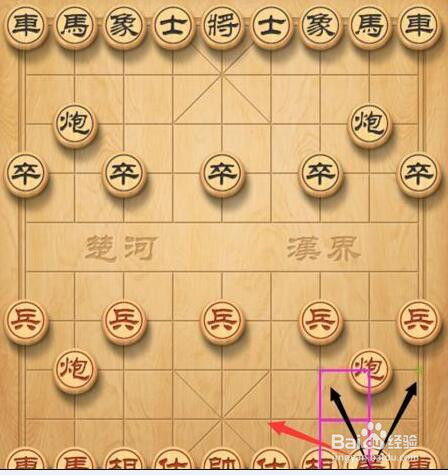 象棋基础规则详解：学会如何下象棋 1