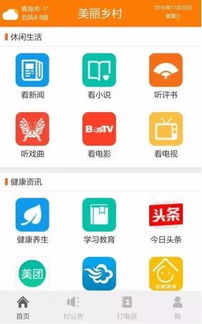 如何在中国联通APP快速接入人工客服 3