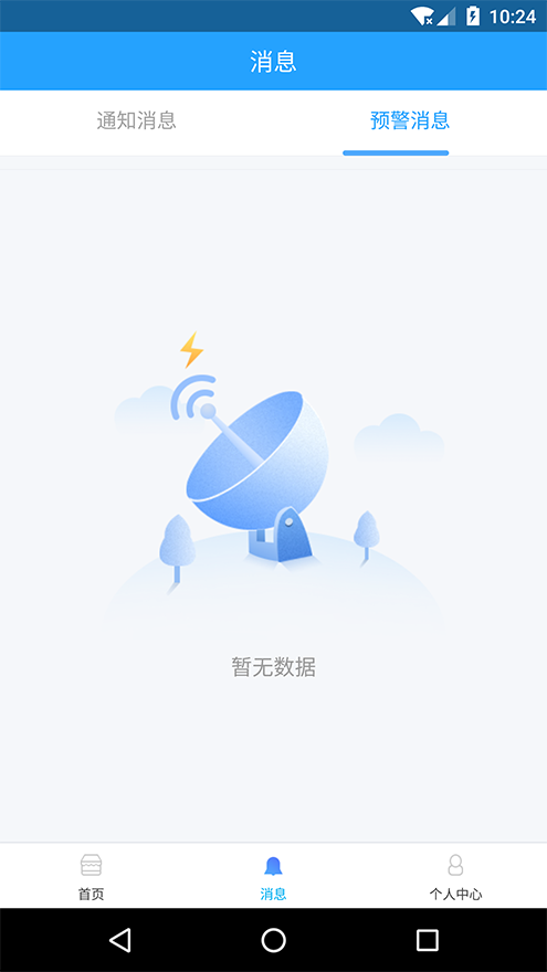 掌上施工app