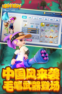 喷射派对内购