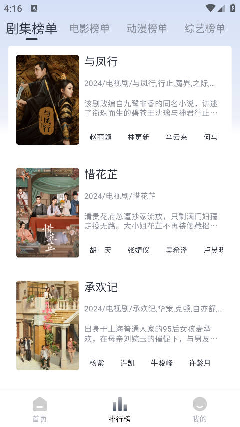 影视星球app安卓版