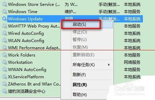 轻松解决Windows10安装失败，错误代码80070002的终极方案 4